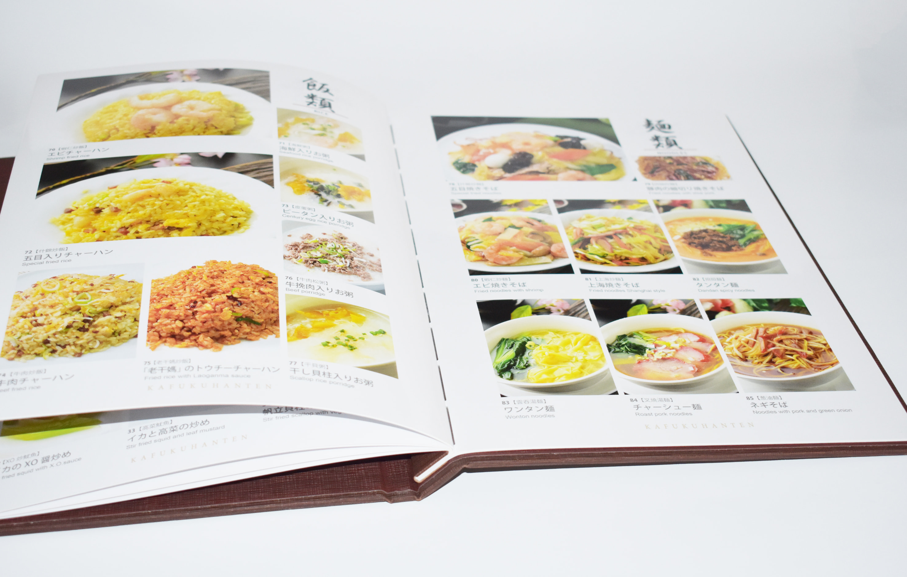 硬壳压条内钉装-幸福饭店-内页模切-封面烫黄金